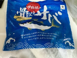 結論：骨取りサバ2kgはまずくない！ただし「扱い方」で天国か地獄か分かれる