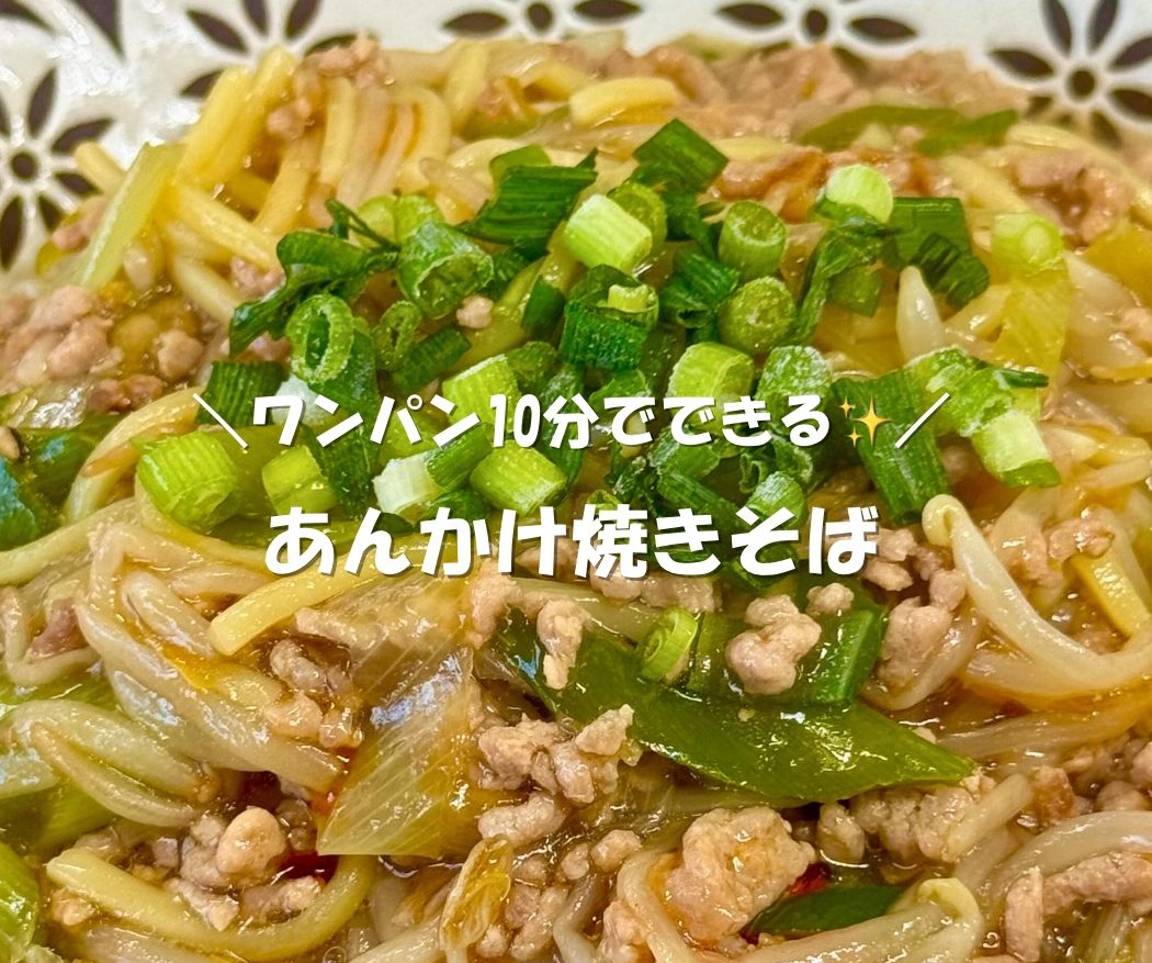 月曜日の献立：週の始まりは「乗せるだけ」の10分勝負！