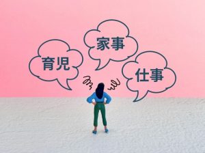 なぜワーママの家事はこれほどまでに「辛い」のか？