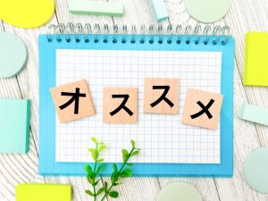 乾太くんはこんな家庭におすすめ