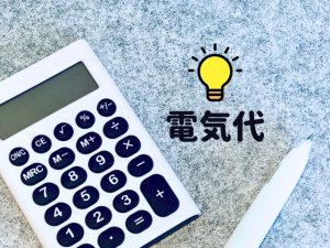 乾太くんは電気代が高い?結論から解説